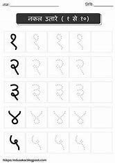 Image result for 1s for 5S in Hindi