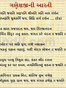 Image result for Ganesh Aarti Lyrics in Gujarati