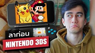 Image result for CFW 3DS