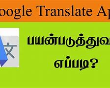 Image result for Google Translate English to Tamil