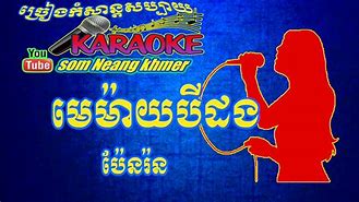 Image result for Khmer Song Karaoke