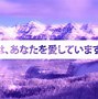 Image result for Amazing in Japanese