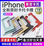 Image result for Iphone14 卡托