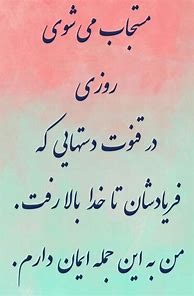 Image result for Farsi Quotes