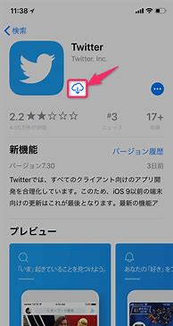 Image result for Twitter App Store