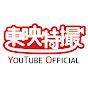 Image result for YouTube Official Website Search