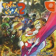 Image result for Dreamcast Box Art