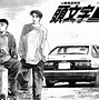 Image result for Takumi Fujiwara Driving