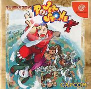 Image result for Power Stone Dreamcast Box Art