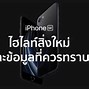 Image result for iPhone SE Bionic Chip