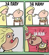 Image result for За ВДВ Meme
