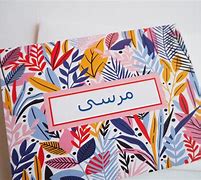 Image result for Thank You Card Farsi