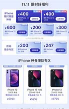 Image result for 京东 Iphone13 Mini