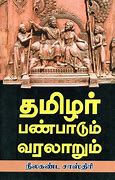 Image result for Socila History Tamil