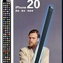 Image result for iPhone 5 Long