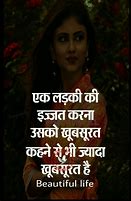 Image result for Hindi Quotes for Girls