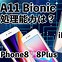 Image result for iPhone 5 SE Unlocked