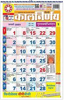 Image result for Hindi Calendar February 2018