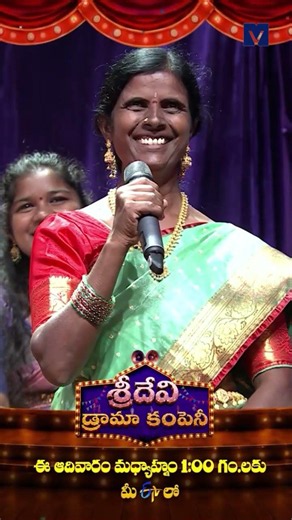 #SrideviDramaCompany #SDC #Pradeep #SingerVagdevi #RamPrasad #Naresh #SaiKiran #Rakesh #Sindhura