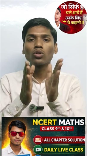 🥰NCERT Maths Class 9th & 10th | All Chapter Solution 🔥 Daily Live Class + Free Notes & PDF #shibusir