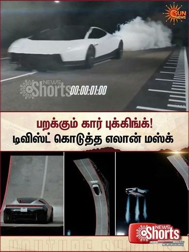 New Tesla Roadster 'Flying Car' Bookings Twist | Elon Musk | Sun News