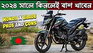 Honda X Blade 160 Abs Price In Bangladesh 2024 | Honda X Blade (ABS) First Impression Review 2024