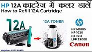 12A Cartridge Refilling | Refill HP 1020 Laser Printer Toner | Printer Refill Ink HP |HP 1018 Refill