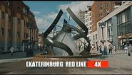 EKATERINBURG RED LINE (4К)