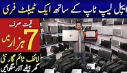 Wholesale Laptop market in Pakistan | Laptop & Tablets market | Cheapest laptop market