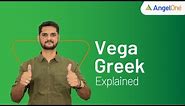 Vega Option Greek | Importance of Vega in Options Trading | Option Trading for Beginners