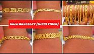 Mens Bracelets Gold 22k With Weight And Price || Light Weight Gold Bracelet @crazyjenagold