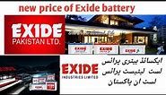 Exide battery new price complete price list of Exide battery