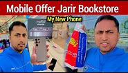 jarir bookstore mobile offer | iphone price saudi arabia | S24 Ultra price in KSA