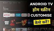 How to Customise Android TV Home Screen | How to Move Apps in Android TV