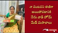 Home made masala Trik || The Real Indian Kitchen || అమ్మమ్మ & నాయనమ్మల Formula 👌 ||#nagasreediaries