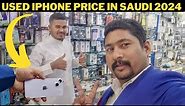 Used Iphone Price In Saudi Arabia 2024 l Iphone 14 pro max price l daily vlogs l @TravellingYaseen