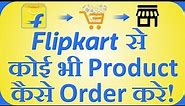 How to order product From Flipkart | online shopping || Flipkart se online shopping kaise Kare