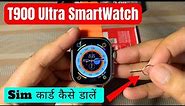 T900 Ultra Smart Watch Me Sim Card Kaise Lagaye | How to Insert Sim in T800/T900 Smart Watch