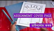 NIOS DELED ASSIGNMENT COVER PAGE DESIGN