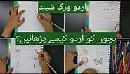 Daily Practice Urdu worksheets | How to learn Urdu | How to teach urdu | urdu Worksheet for Nursery