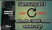 Samsung galaxy a51 auto restart problem solved || Automatic restart problem galaxy a51 2023