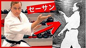 The Oldest KATA in KARATE History (セーサン)
