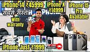 Cheapest iPhone Market in Delhi | Second Hand Mobile | iPhone Sale | iPhone12 , iPhone13 iphone15