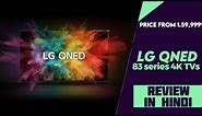 LG QNED 83 Series 120Hz 4K TVs Launched - Price From 1,59,990 - Explained All Details And Review