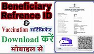 Get Beneficiary ID & Cowin Certificate | Covid Certificate & Beneficiary ID Copy Kaise Kare