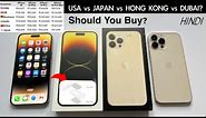 Global iPhones | USA vs JAPAN vs HONG KONG vs DUBAI | Should You Buy ? Complete Guide 2023 (HINDI)
