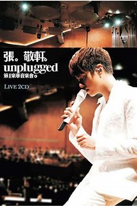 張敬軒Unplugged 第一樂章音樂會 2009 Hins Cheung 1st Unplugged Concert - Movie
