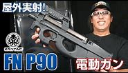 クライタック FN P90 電動ガン エアガンレビュー Airsoft