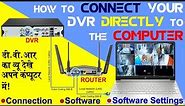 How to view CP Plus DVR in laptop | add your DVR in computer for LIVE view | Hindi