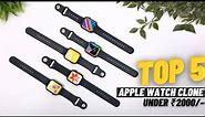Top 5 - Best Apple Watch Clone | Smartwatch with Always on Display